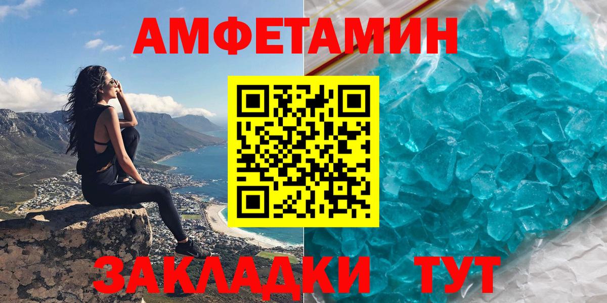 Амфетамин Розовый Ачхой-Мартан