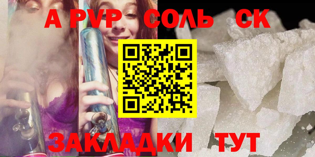 A-PVP кристаллы Ачхой-Мартан