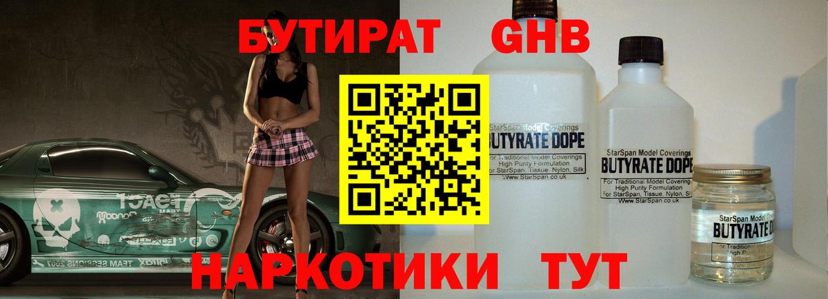 Ачхой-Мартан  Бутират  Вход с VPN  БУТИРАТ BDO 