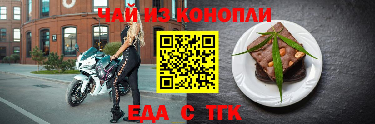 Canna-Cookies марихуана Ачхой-Мартан