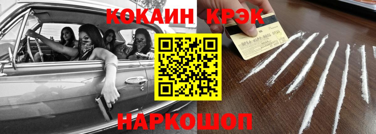 COCAIN Перу  Вход с VPN  КОКАИН Эквадор  Ачхой-Мартан 