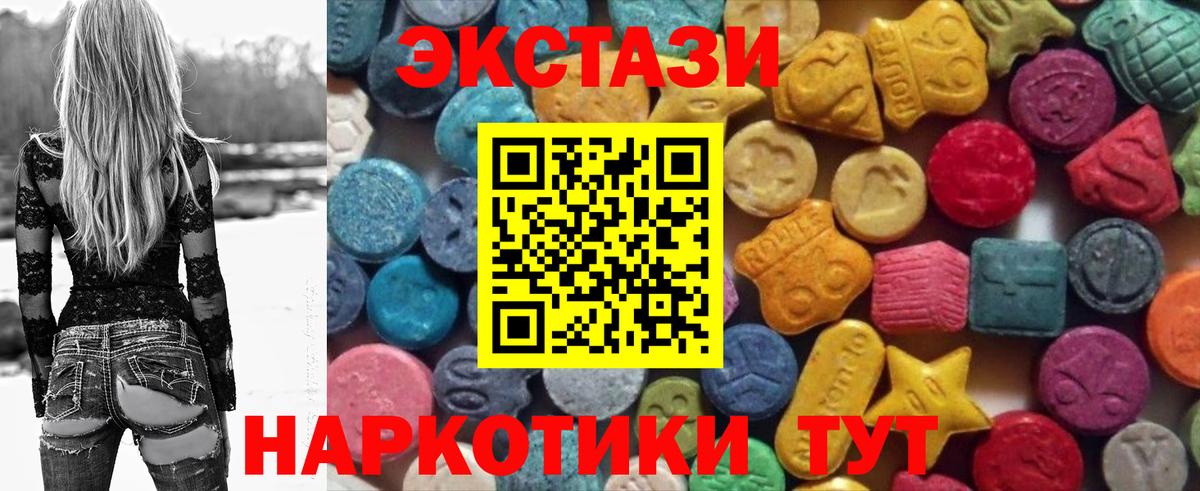 Ecstasy 280 MDMA  Вход с VPN  Ачхой-Мартан  ЭКСТАЗИ  ЭКСТАЗИ mix 