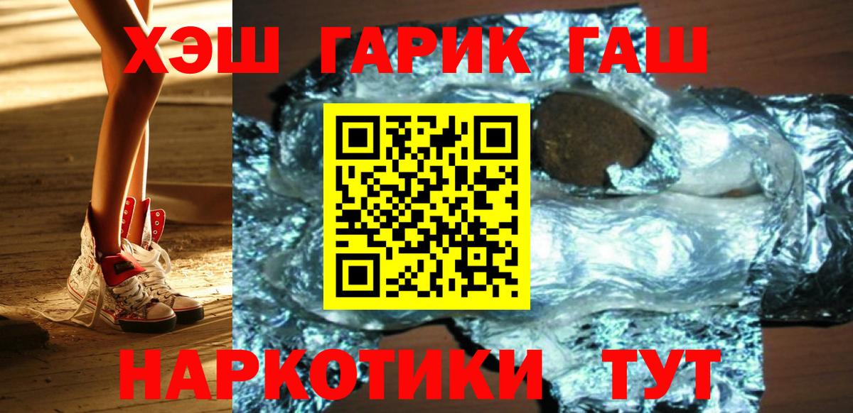 ГАШ ice o lator Ачхой-Мартан