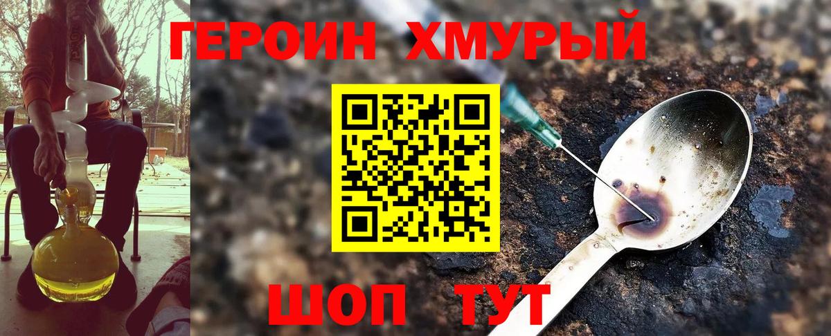 ГЕРОИН гречка  Вход с VPN  ГЕРОИН  Ачхой-Мартан 