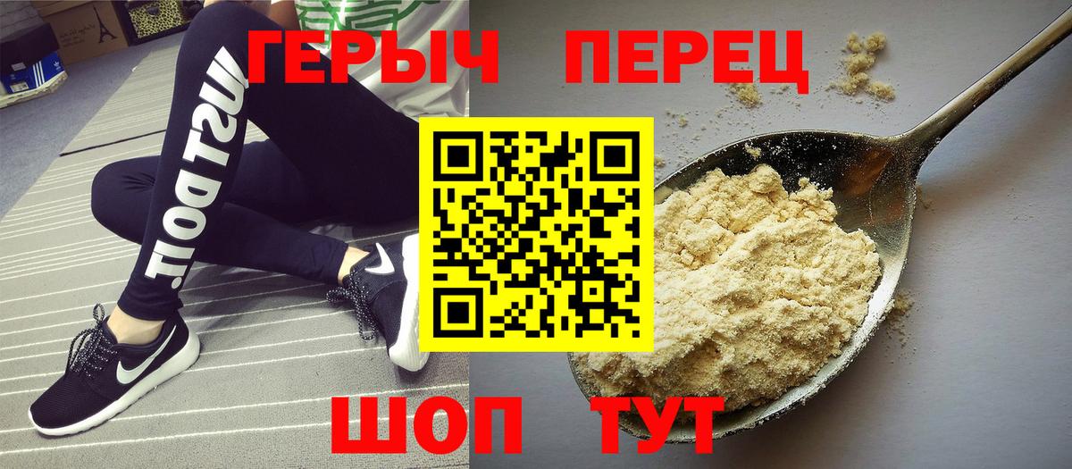 Героин белый Ачхой-Мартан