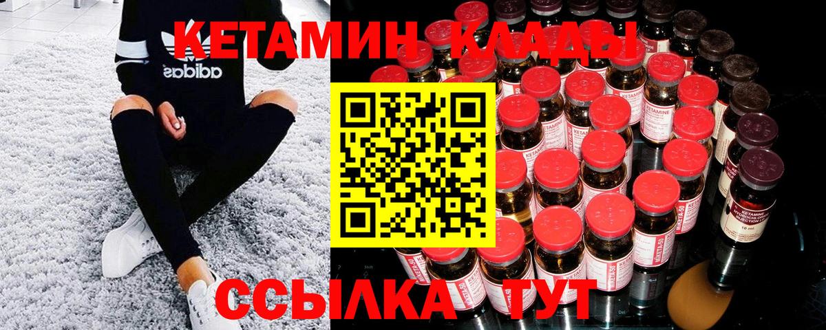 Ачхой-Мартан  маркетплейс формула  Вход с VPN  КЕТАМИН VHQ 