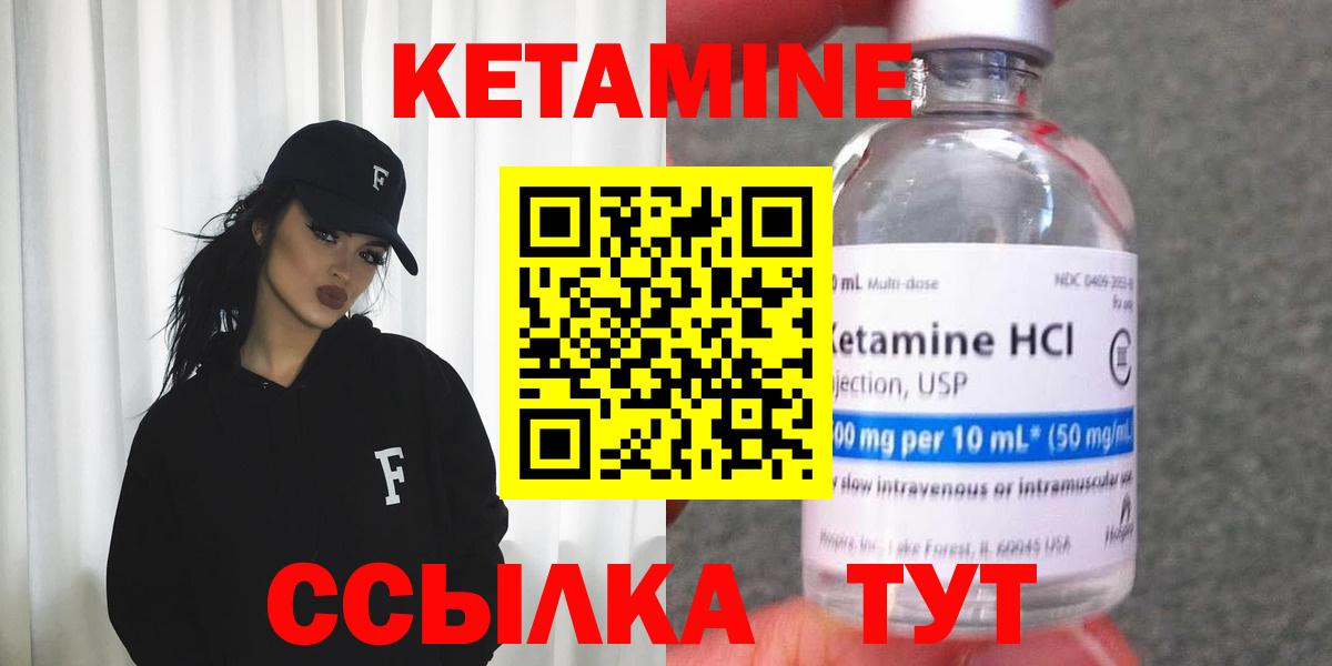 КЕТАМИН ketamine Ачхой-Мартан