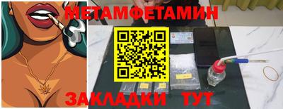 меф Шахты