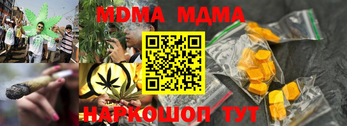Ачхой-Мартан  MDMA crystal  Вход с VPN 