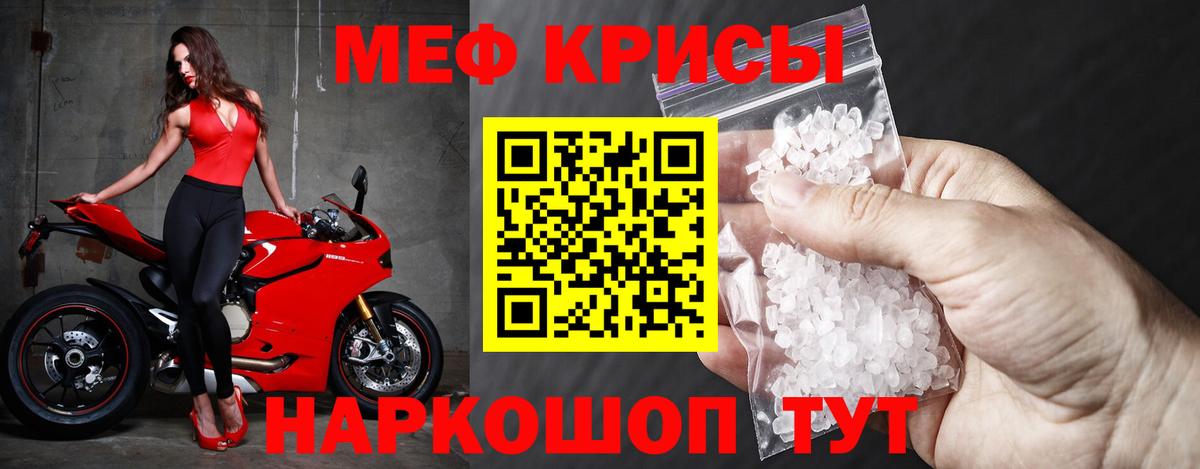 Меф кристаллы  Мефедрон mephedrone  Ачхой-Мартан  Меф  Вход с VPN 
