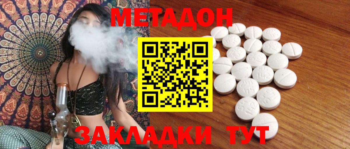 Ачхой-Мартан  блэк спрут вход  МЕТАДОН methadone  Вход с VPN  МЕТАДОН methadone 
