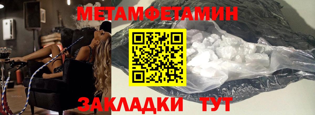 МЕТАМФЕТАМИН Methamphetamine  Вход с VPN  Ачхой-Мартан 