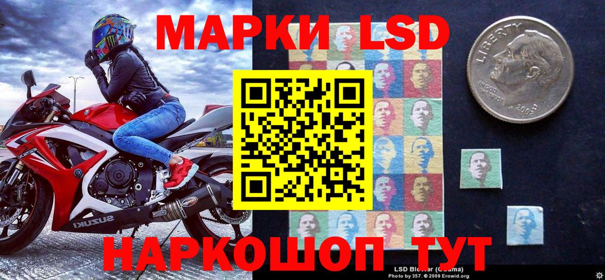Марки 25I-NBOMe 1,5мг Ачхой-Мартан