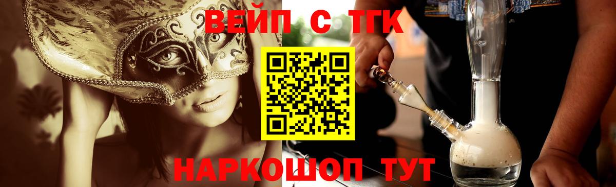Дистиллят ТГК гашишное масло  Вход с VPN  Ачхой-Мартан 